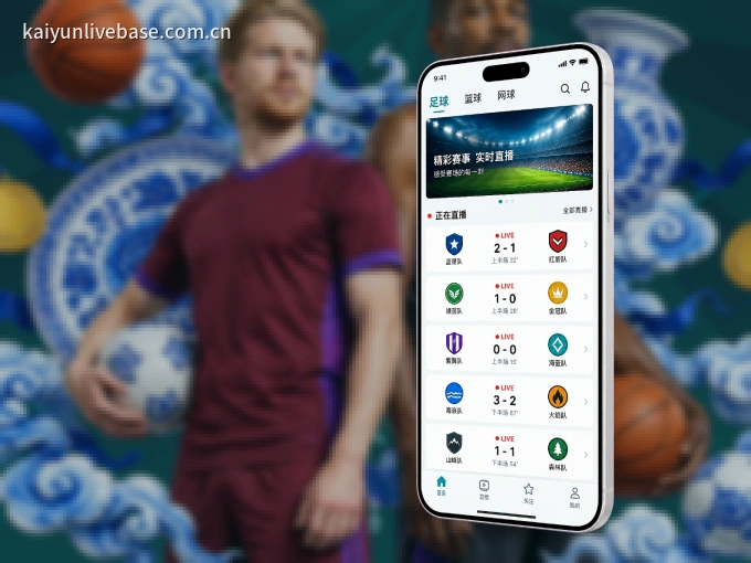 下载开云 APP，移动看球首选