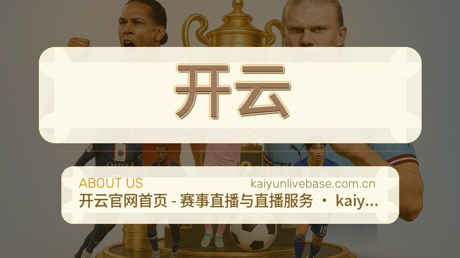 开云综合体育服务